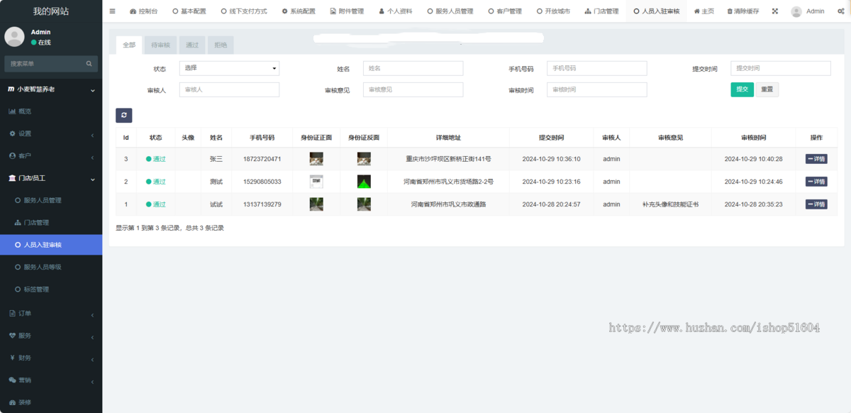 智慧养老app智慧养老小程序智慧养老系统智慧养老系统开发定制