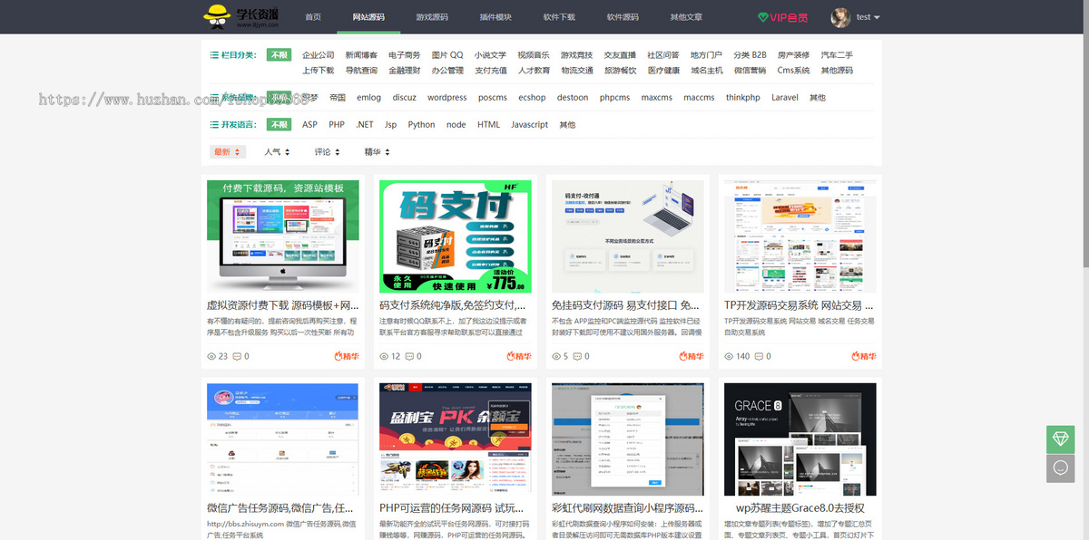 虚拟资源付费下载仿农码网源码修复新增易支付接口虚拟资源交易平台VIP会员免签支付