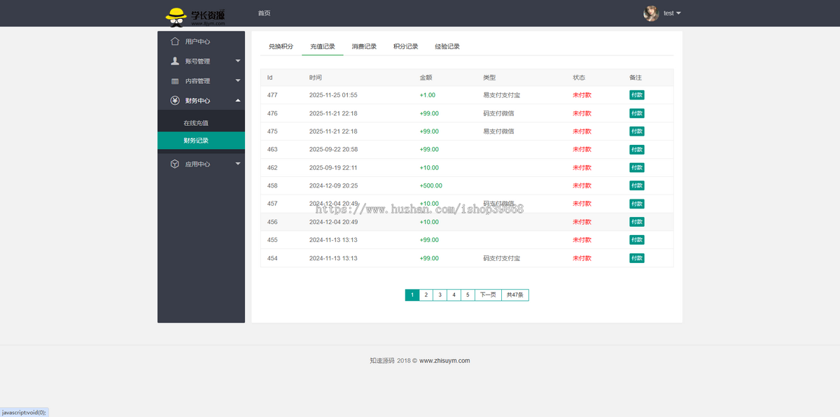虚拟资源付费下载仿农码网源码修复新增易支付接口虚拟资源交易平台VIP会员免签支付