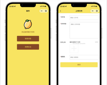 文件图文快传系统小程序引流取件码查看文件爆款系统源码