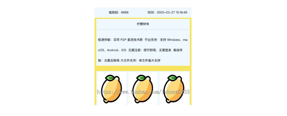 文件图文快传系统小程序引流取件码查看文件爆款系统源码