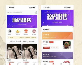 2026抢拍转拍溢价系统源码，转拍寄售系统，竞拍系统，玉石、字画抢拍系统app