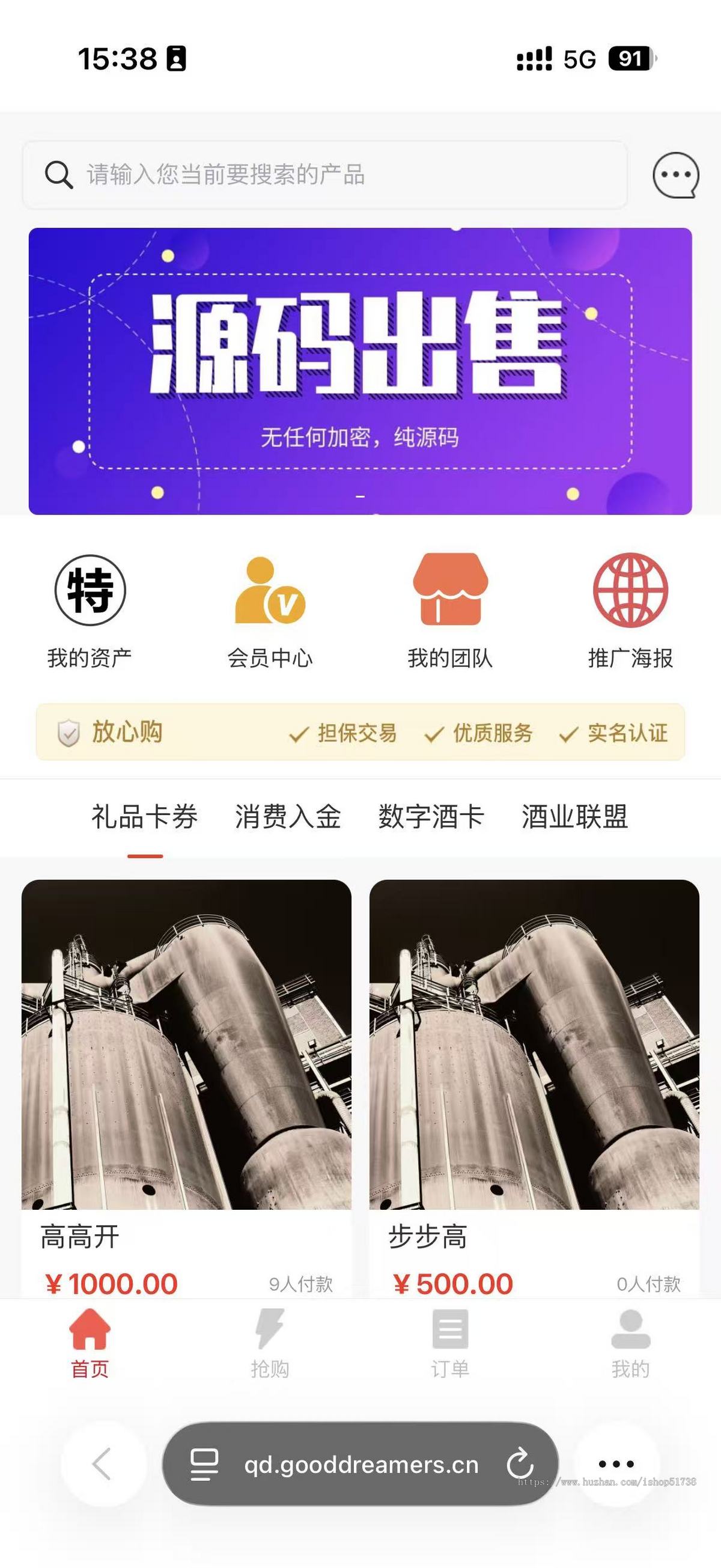 2026抢拍转拍溢价系统源码，转拍寄售系统，竞拍系统，玉石、字画抢拍系统app