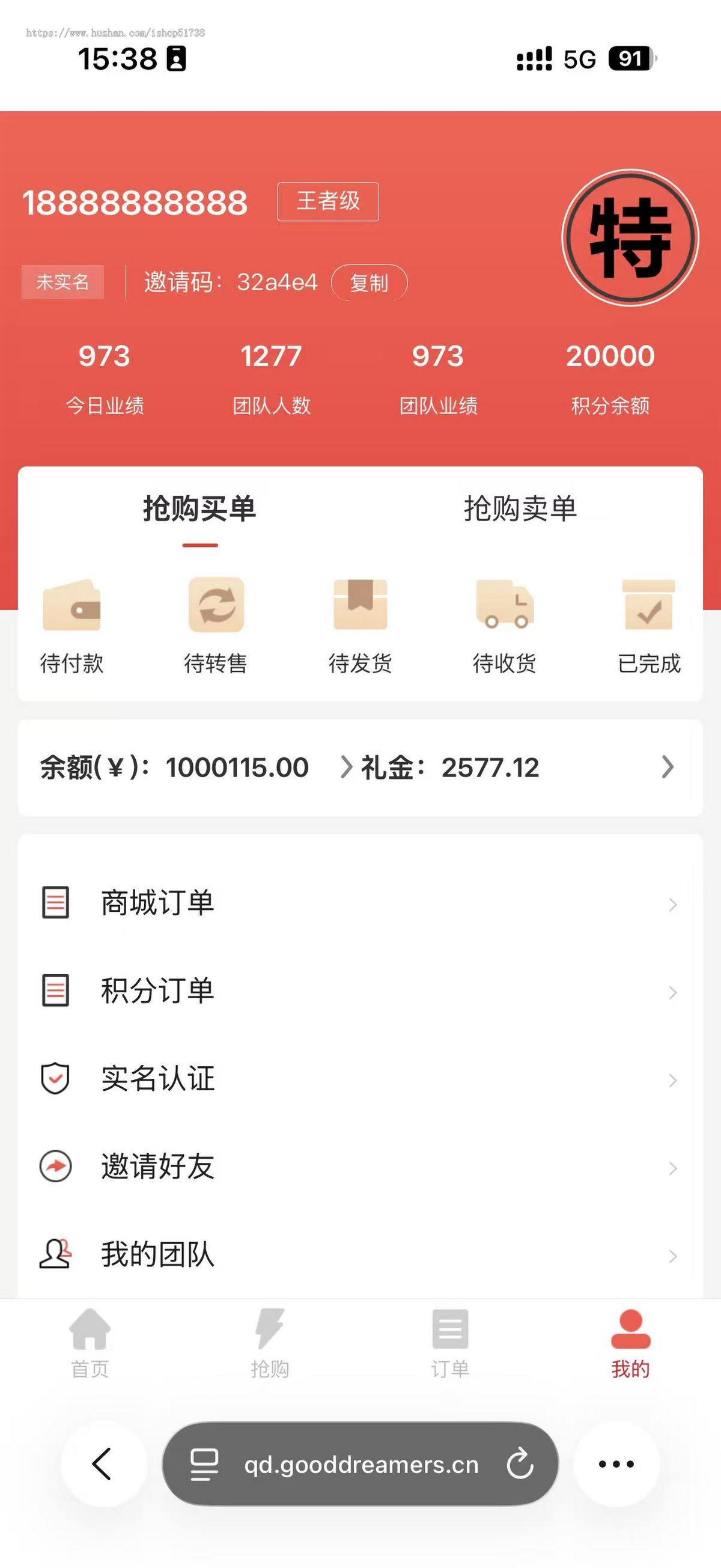 2026抢拍转拍溢价系统源码，转拍寄售系统，竞拍系统，玉石、字画抢拍系统app