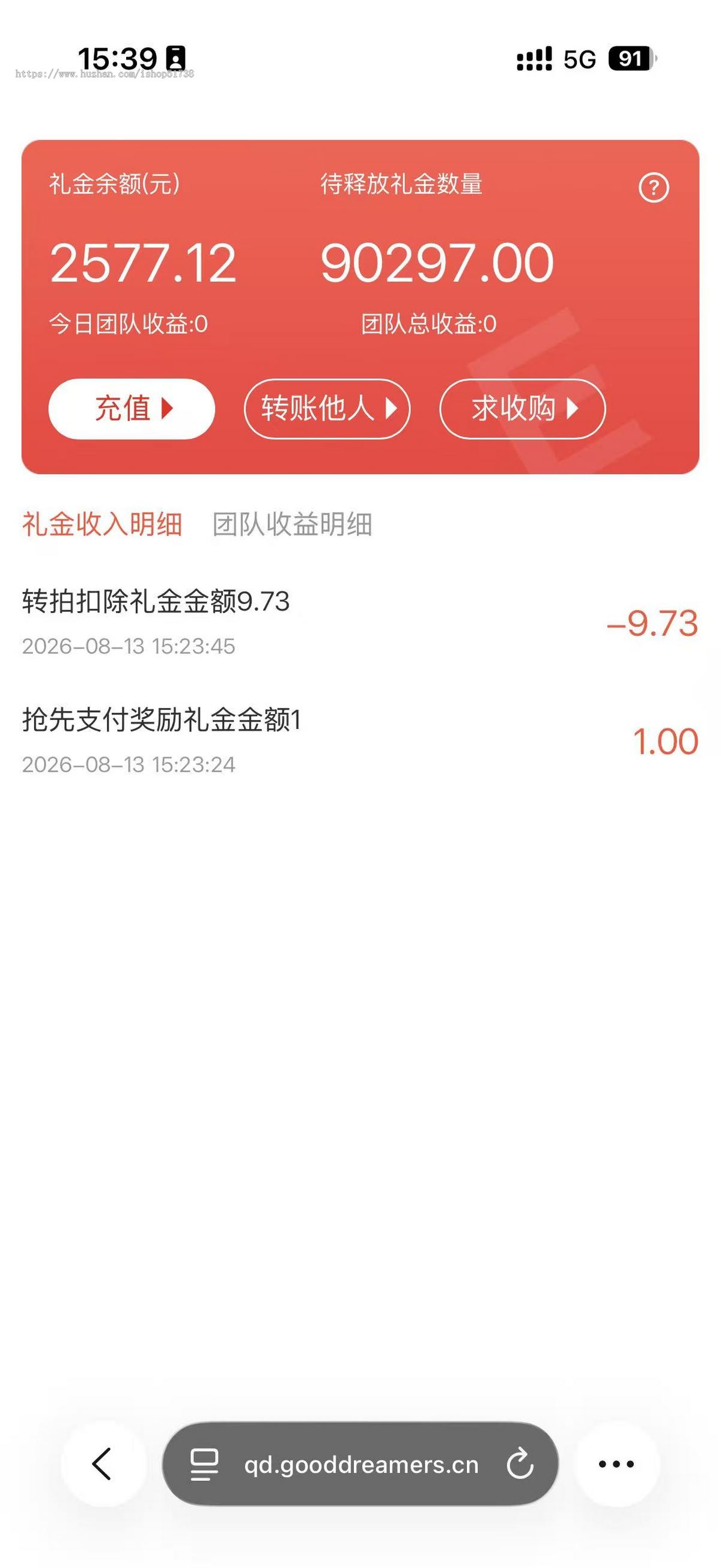 2026抢拍转拍溢价系统源码，转拍寄售系统，竞拍系统，玉石、字画抢拍系统app