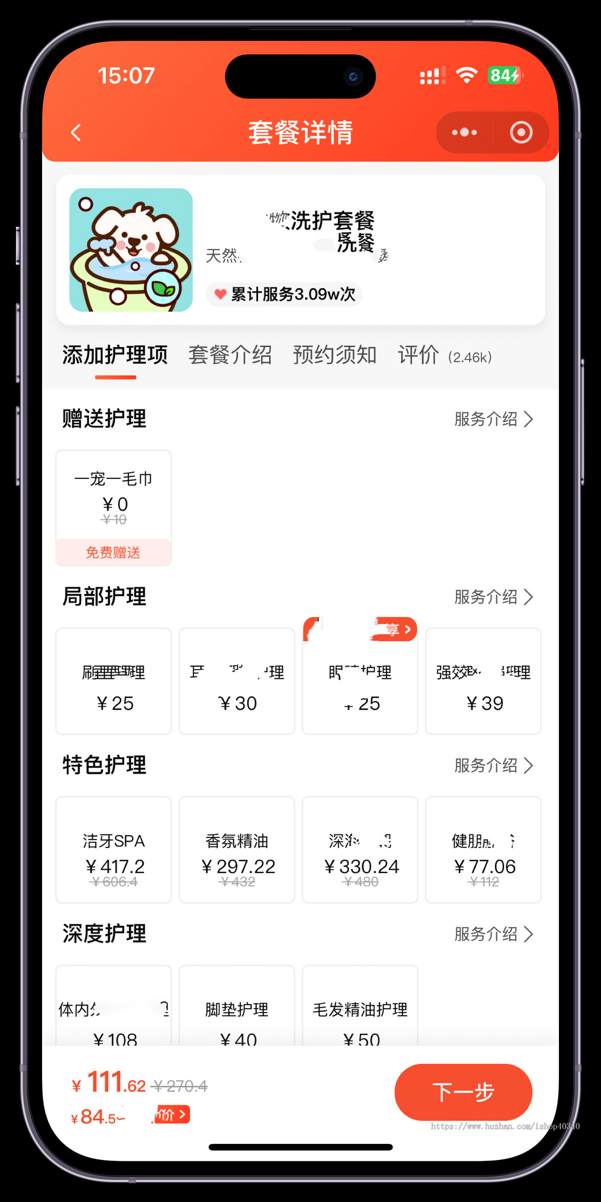 宠物预约到店系统多门店预约系统宠物预约到店服务小程序