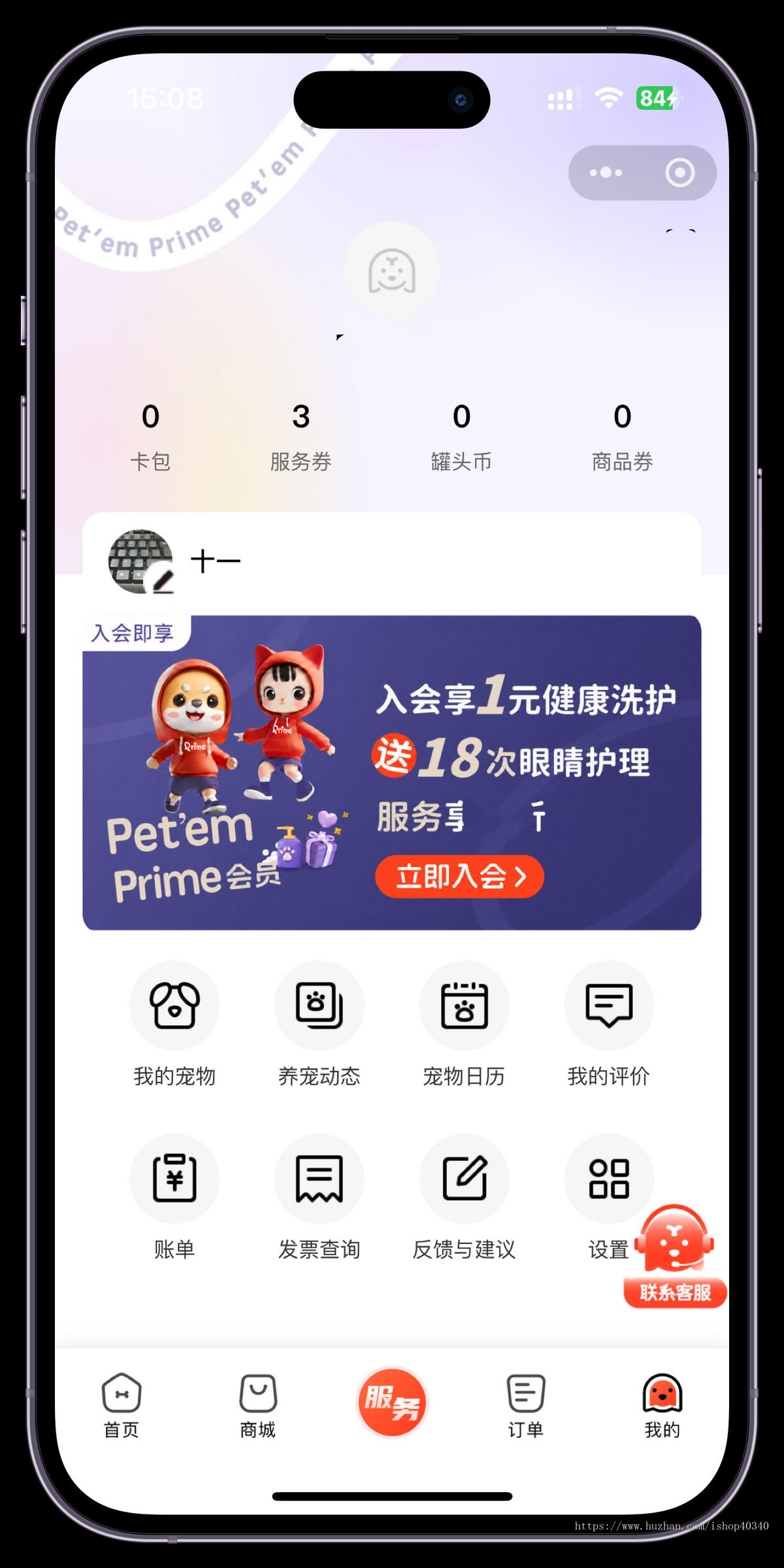 宠物预约到店系统多门店预约系统宠物预约到店服务小程序