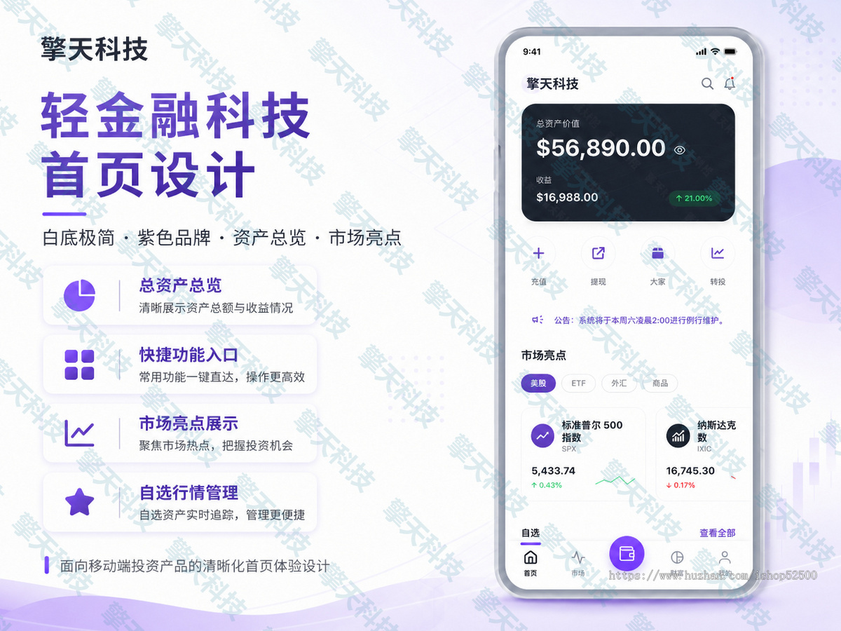 擎天科技金融股票系统,集成AI量化交易与多市场行情