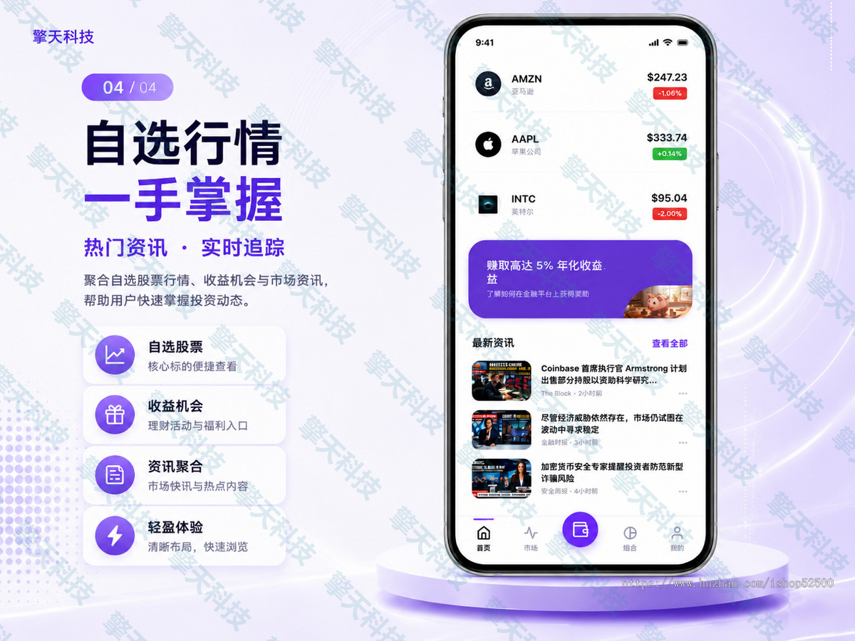 擎天科技金融股票系统,集成AI量化交易与多市场行情