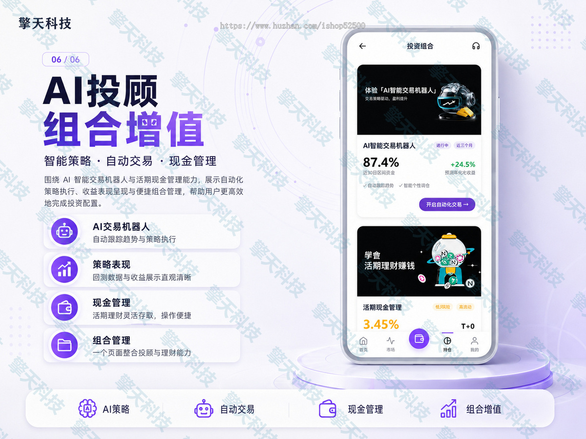 擎天科技金融股票系统,集成AI量化交易与多市场行情