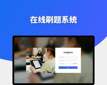 在线刷题小程序源码成品刷题系统