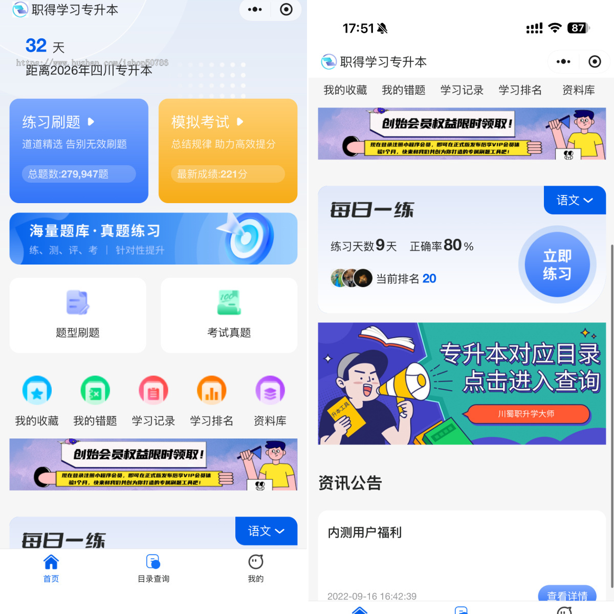 在线刷题小程序源码成品刷题系统