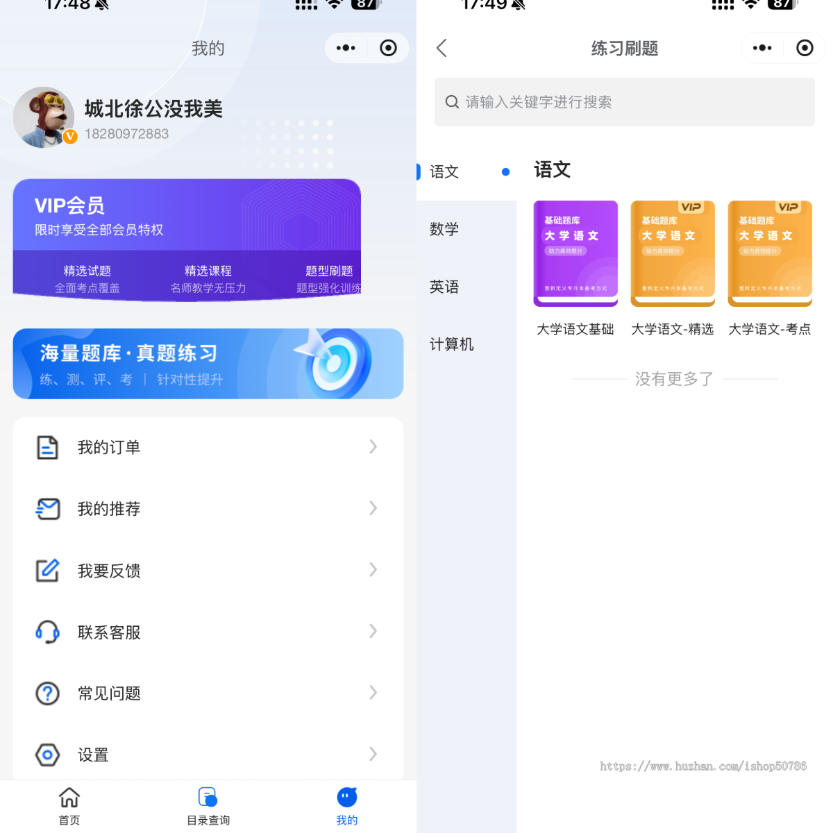 在线刷题小程序源码成品刷题系统