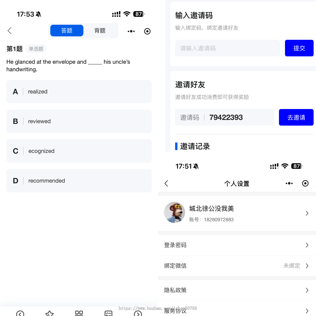 在线刷题小程序源码成品刷题系统