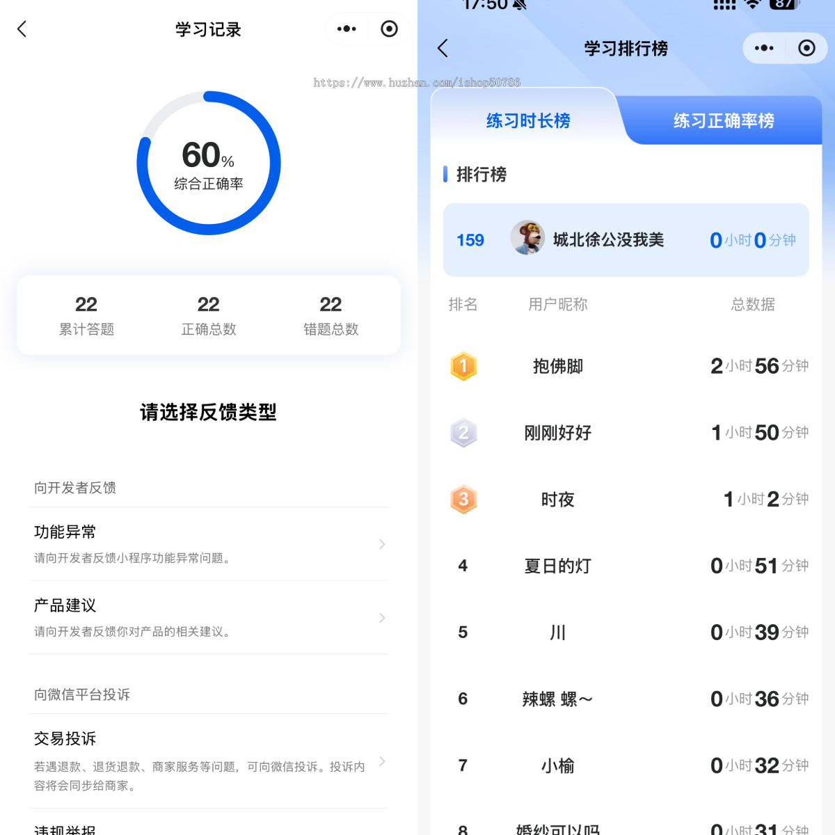 在线刷题小程序源码成品刷题系统