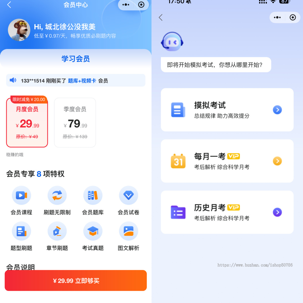 在线刷题小程序源码成品刷题系统