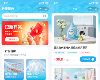 推三返一小程序系统源码推N返N商城小程序