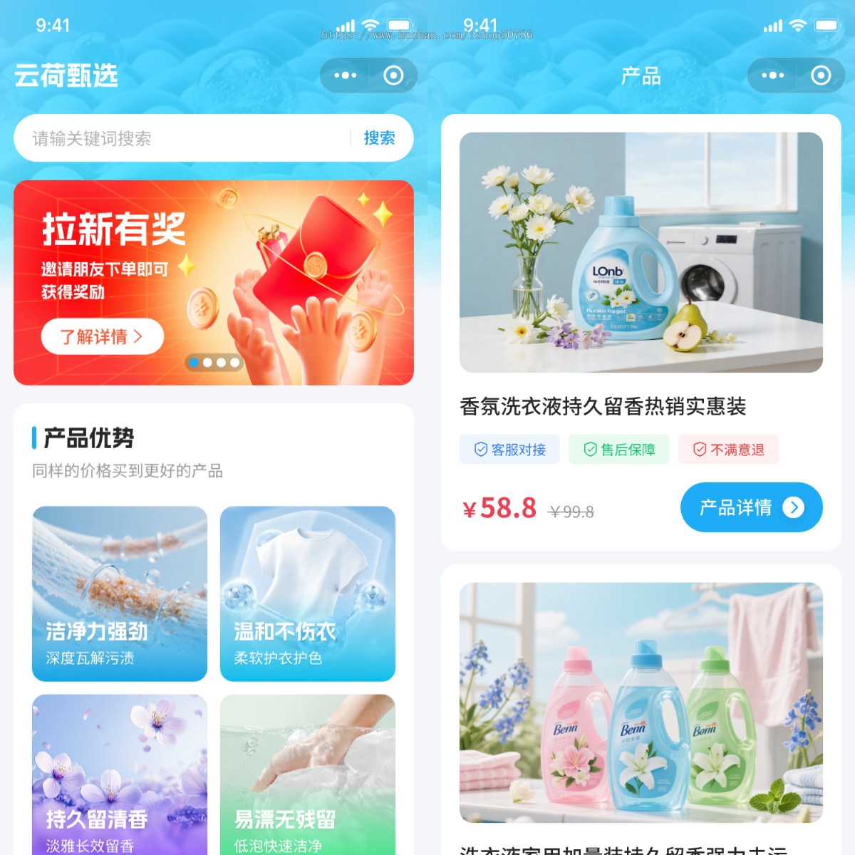推三返一小程序系统源码推N返N商城小程序