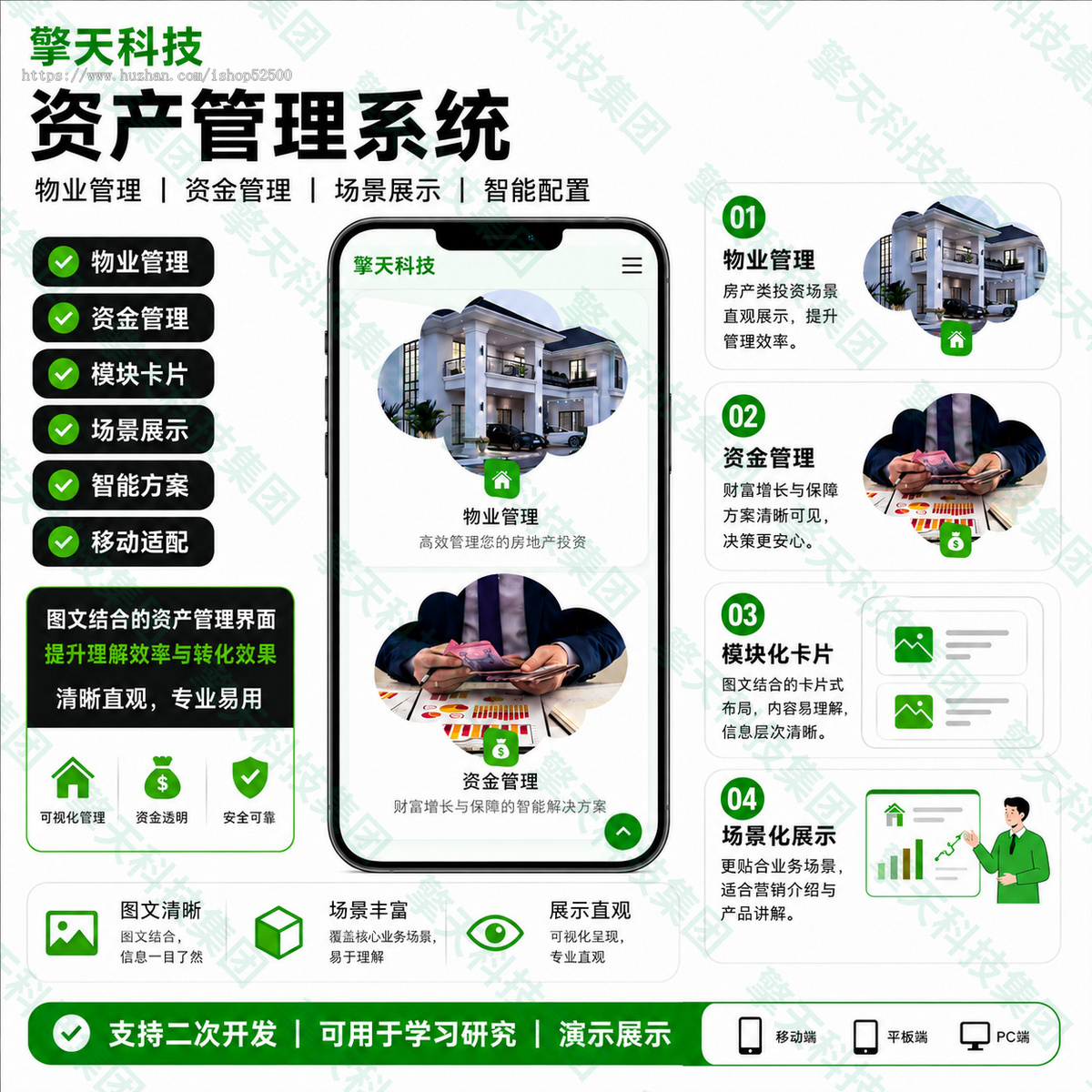 擎天科技ViserAsset资产管理投资系统,一站式理财/外汇/黄金/物业综合平台
