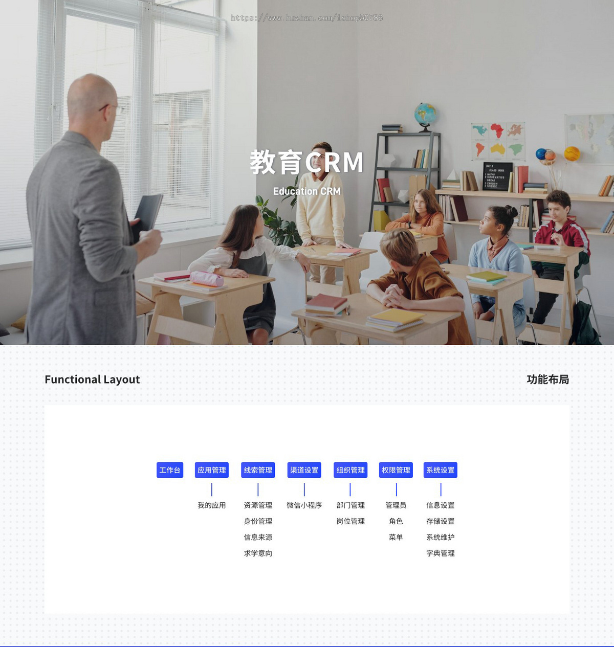 留学教育CRM管理系统源码,适用于所有留学机构
