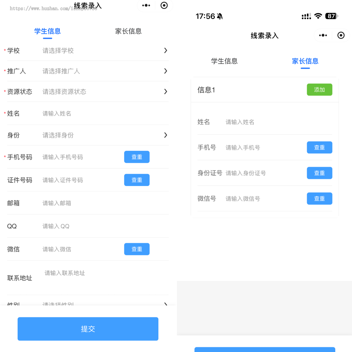 留学教育CRM管理系统源码,适用于所有留学机构