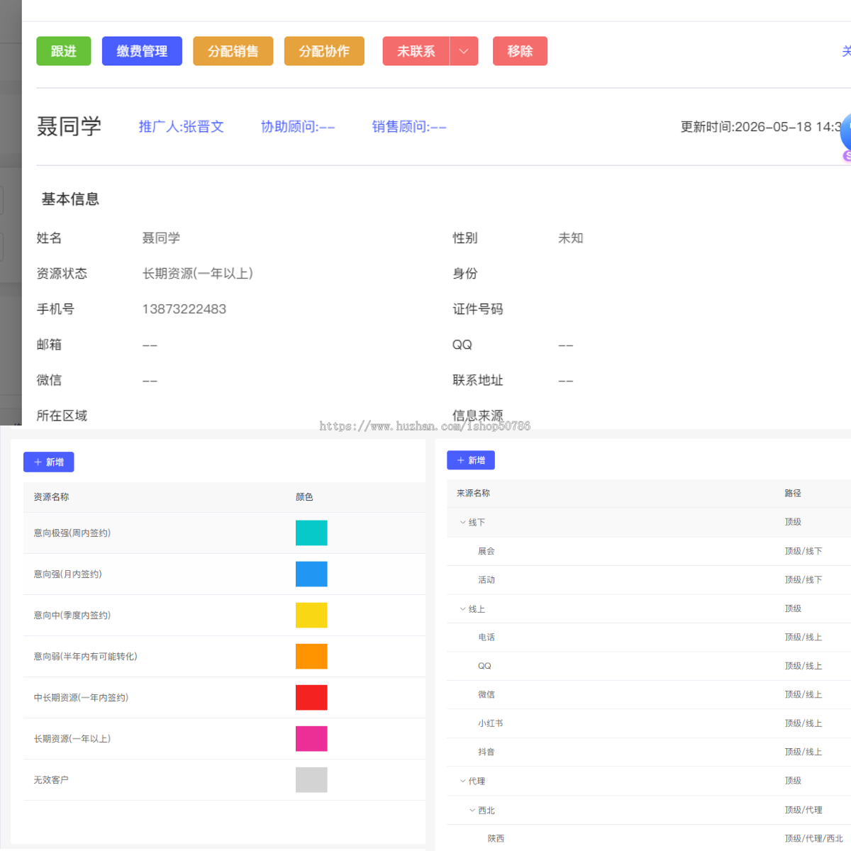 留学教育CRM管理系统源码,适用于所有留学机构