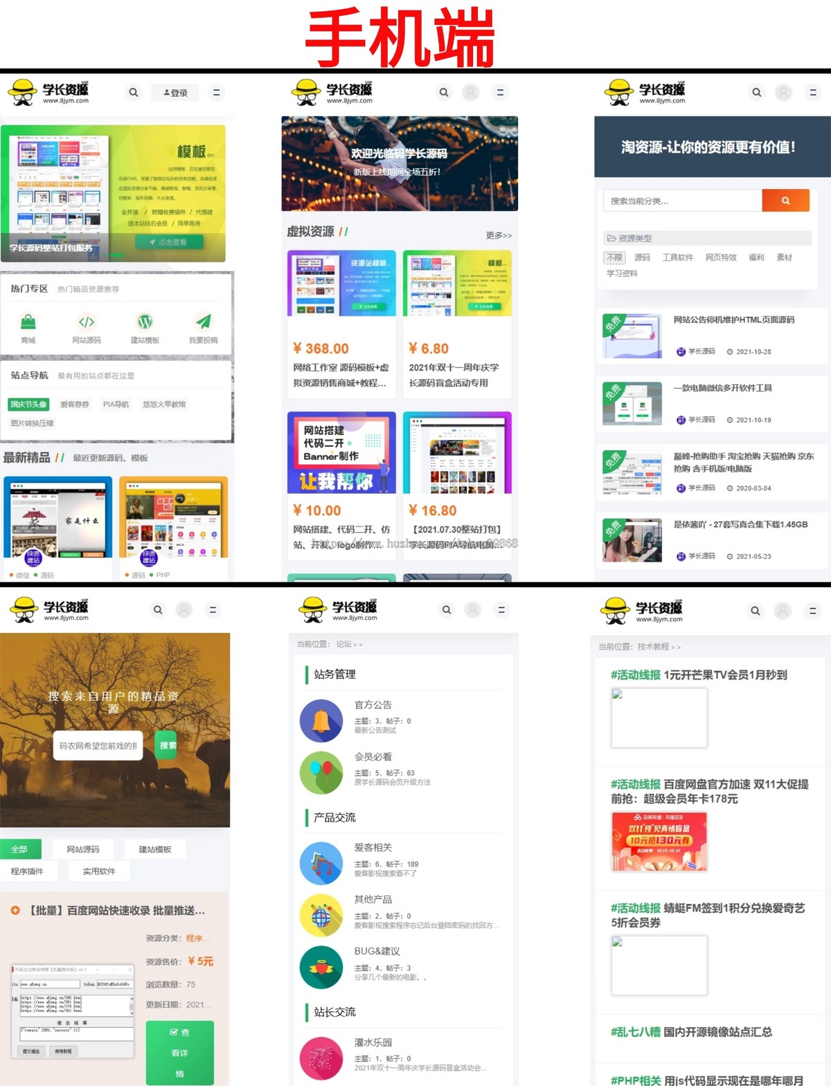 POSCMS虚拟资源付费下载带商城淘资源微论坛会员投稿支持积分RMB免费下载码支付易支付