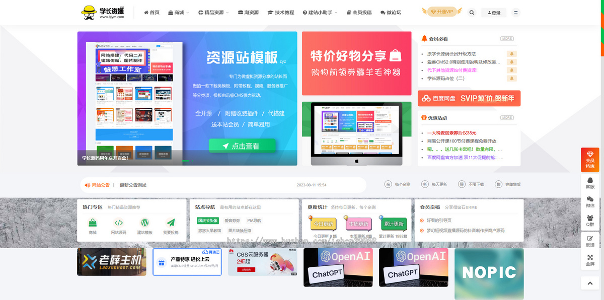 POSCMS虚拟资源付费下载带商城淘资源微论坛会员投稿支持积分RMB免费下载码支付易支付