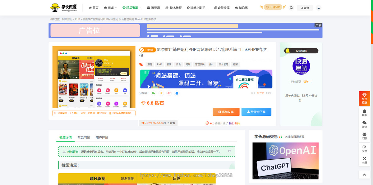 POSCMS虚拟资源付费下载带商城淘资源微论坛会员投稿支持积分RMB免费下载码支付易支付