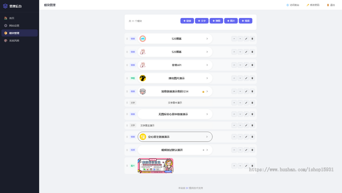 仿link3网址导航系统源码网站源码带有后台