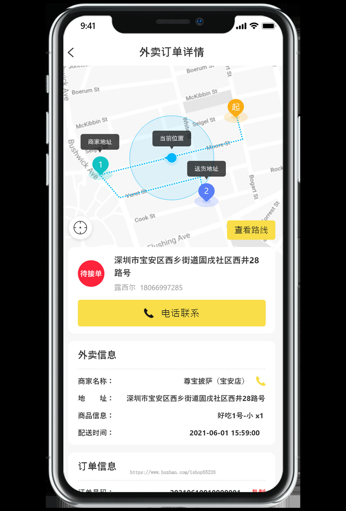 同城生活020外卖系统-国际版