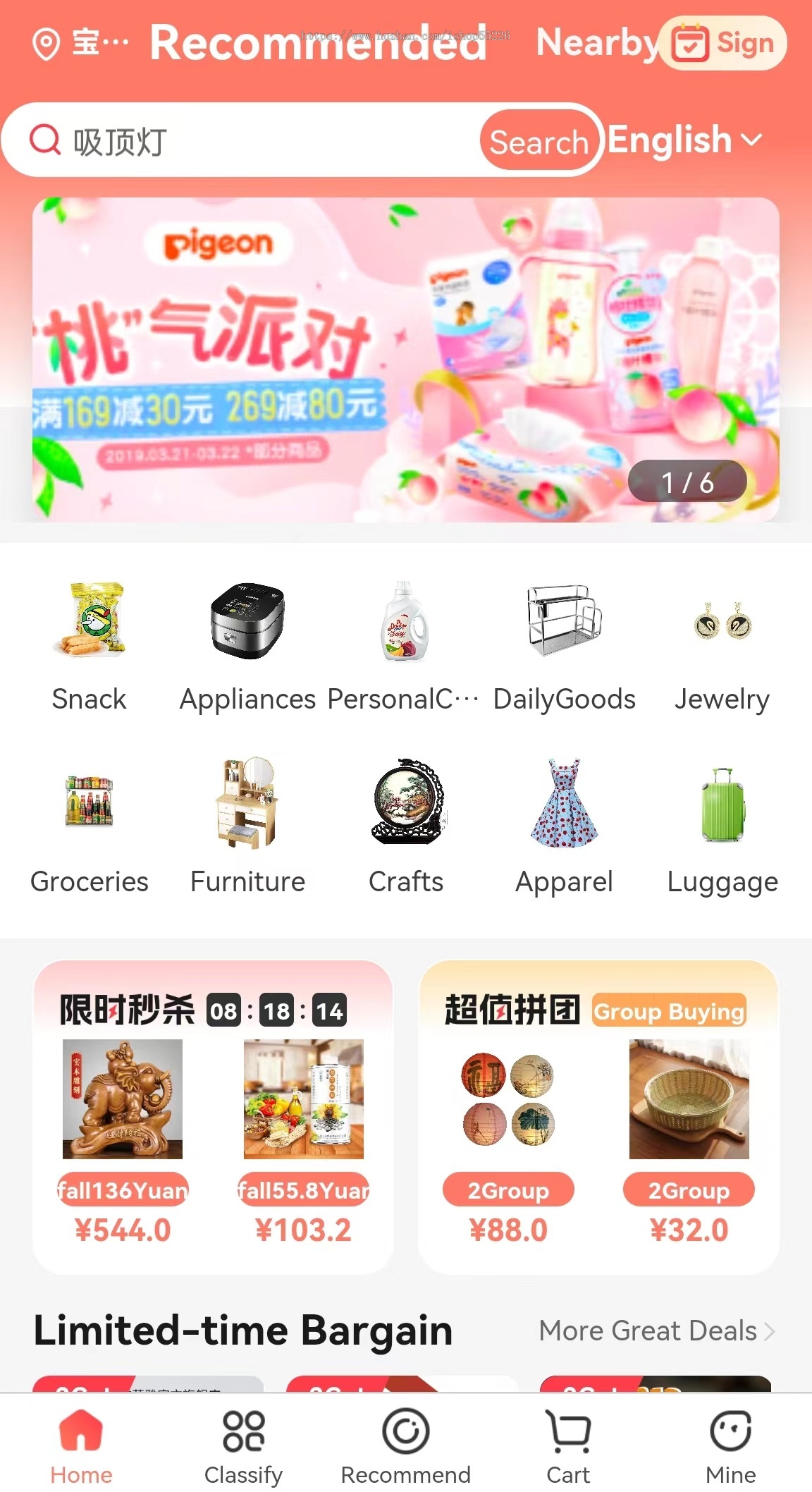 多商家商城系统-国际版