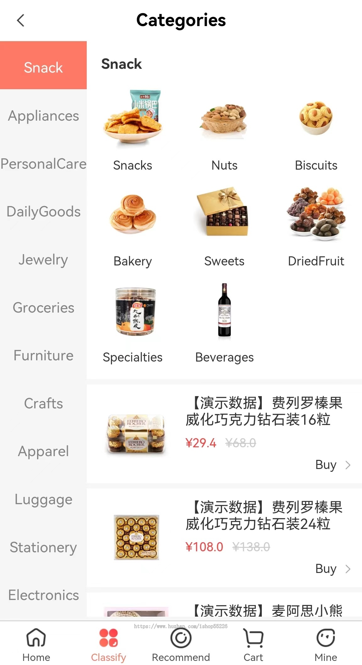 多商家商城系统-国际版