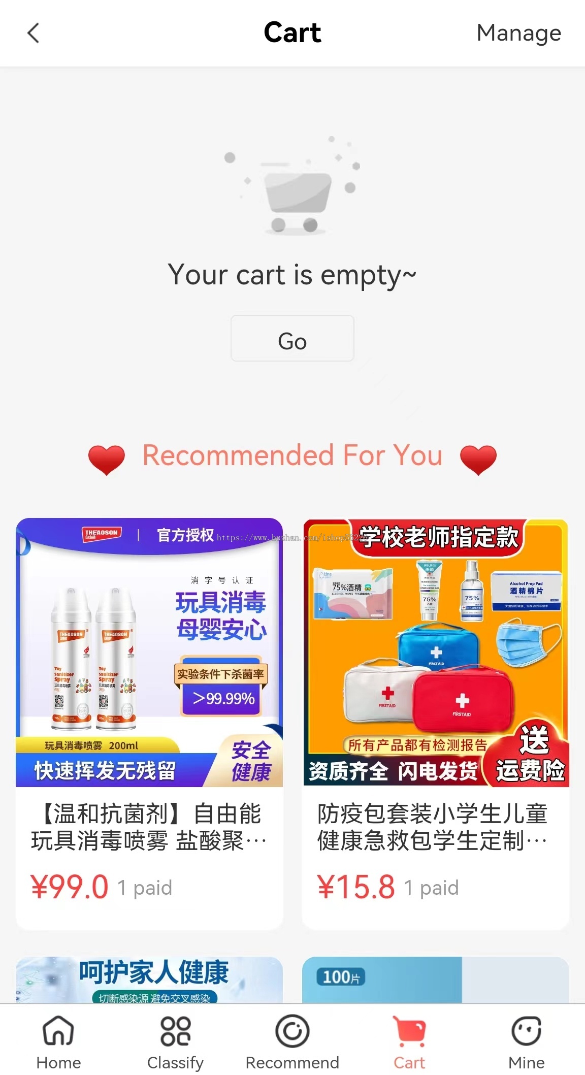 多商家商城系统-国际版