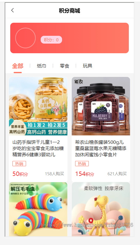 母婴行业商城自营系统
