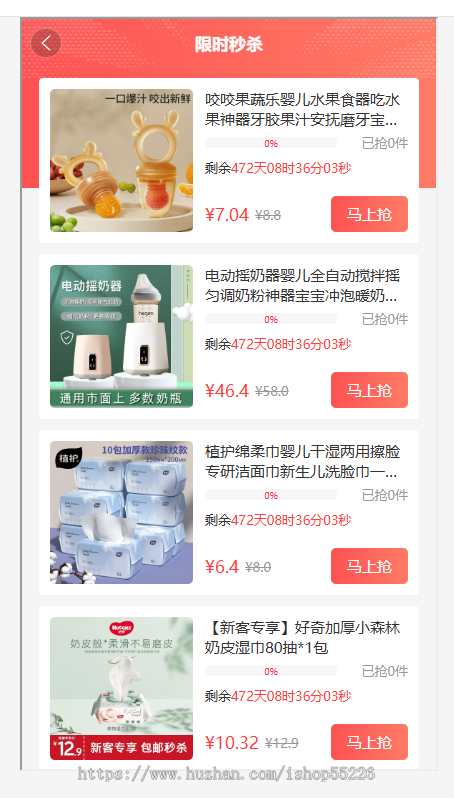 母婴行业商城自营系统