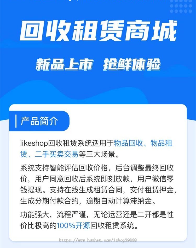 开源Thinkphp+uniapp回收租赁系统源码/手机回收/售卖商城/在线租赁微信支付宝小程序