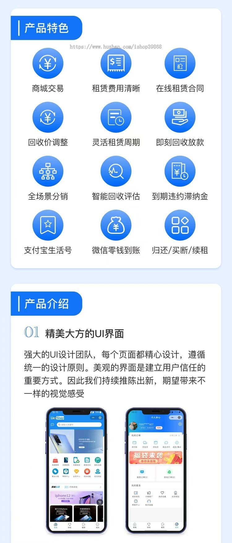 开源Thinkphp+uniapp回收租赁系统源码/手机回收/售卖商城/在线租赁微信支付宝小程序