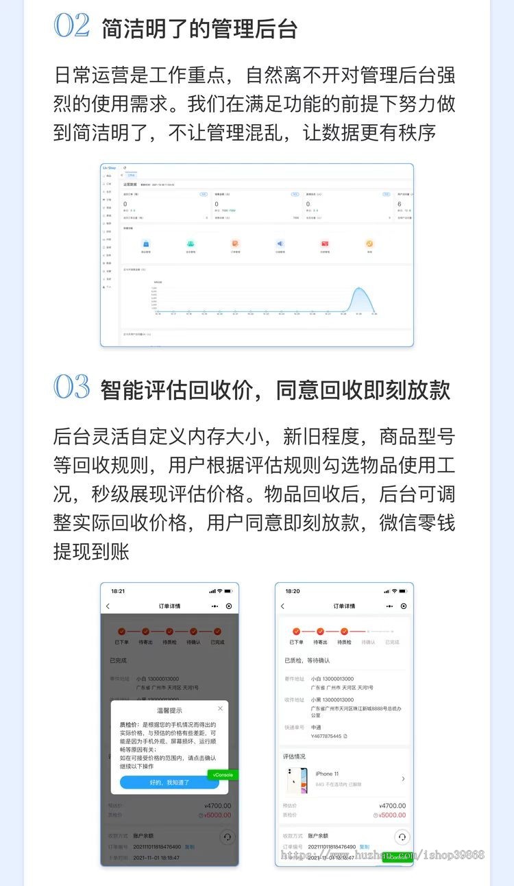 开源Thinkphp+uniapp回收租赁系统源码/手机回收/售卖商城/在线租赁微信支付宝小程序