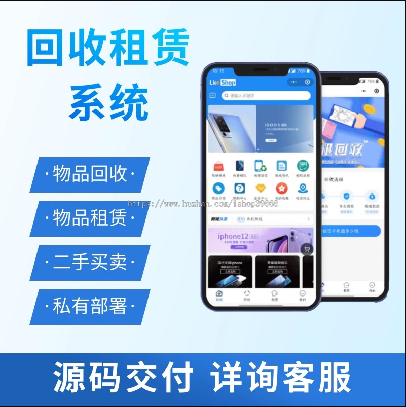 开源Thinkphp+uniapp回收租赁系统源码/手机回收/售卖商城/在线租赁微信支付宝小程序