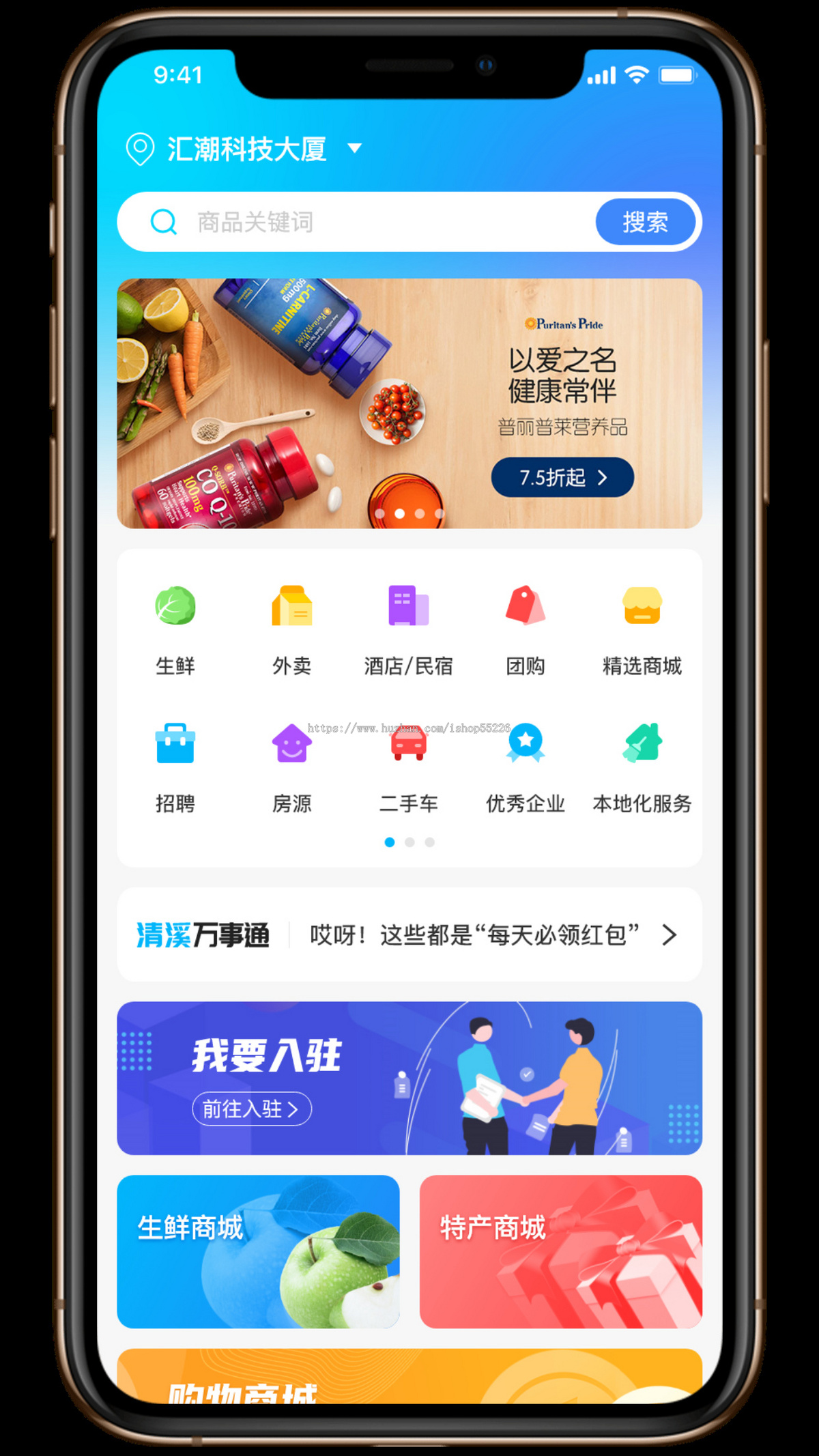 同城生活020外卖系统-高级版