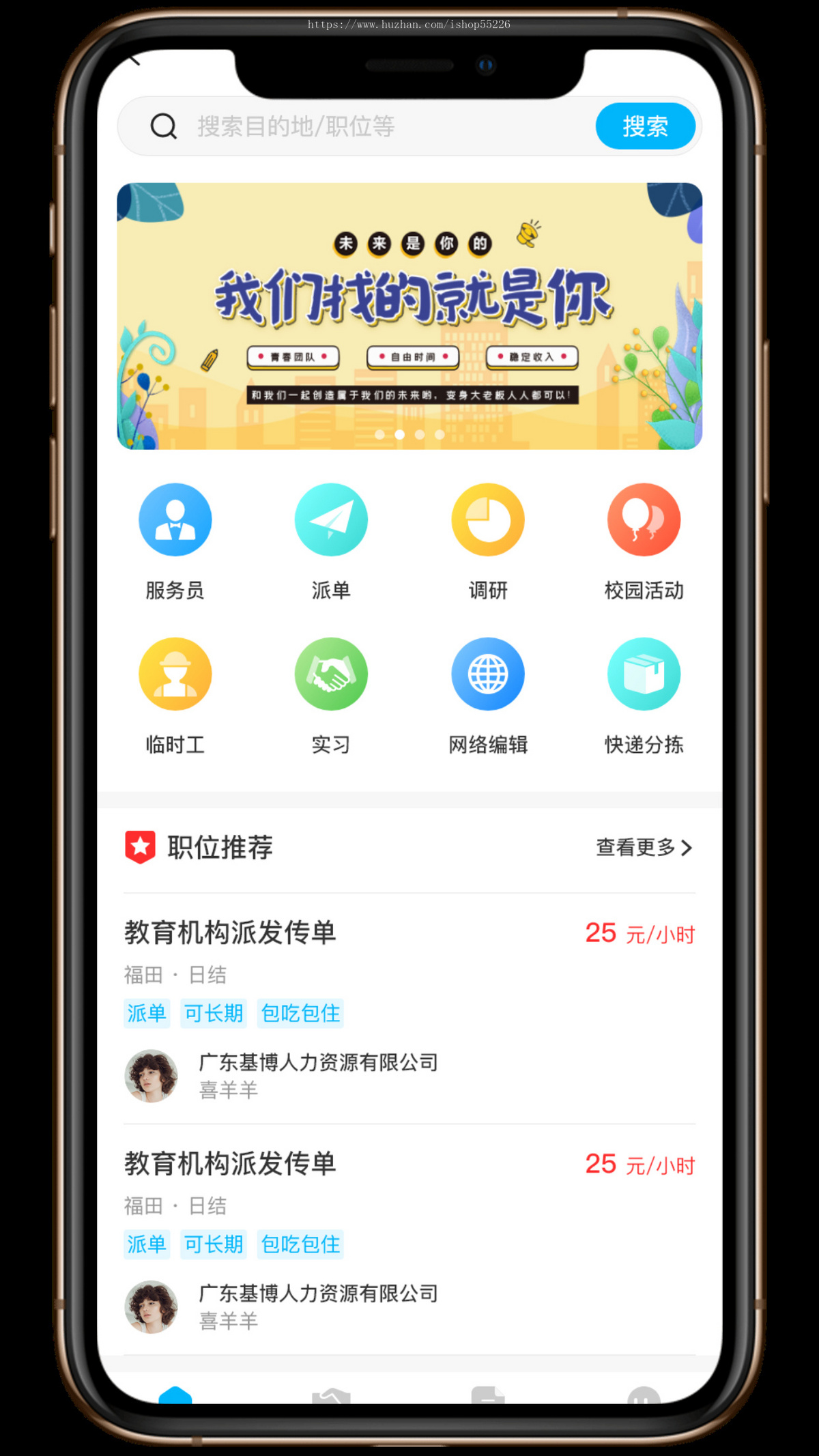 同城生活020外卖系统-高级版